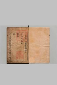 海盐县图经 16卷 胡震亨 明天启4年中华古籍网-专注古书收集中华古籍网