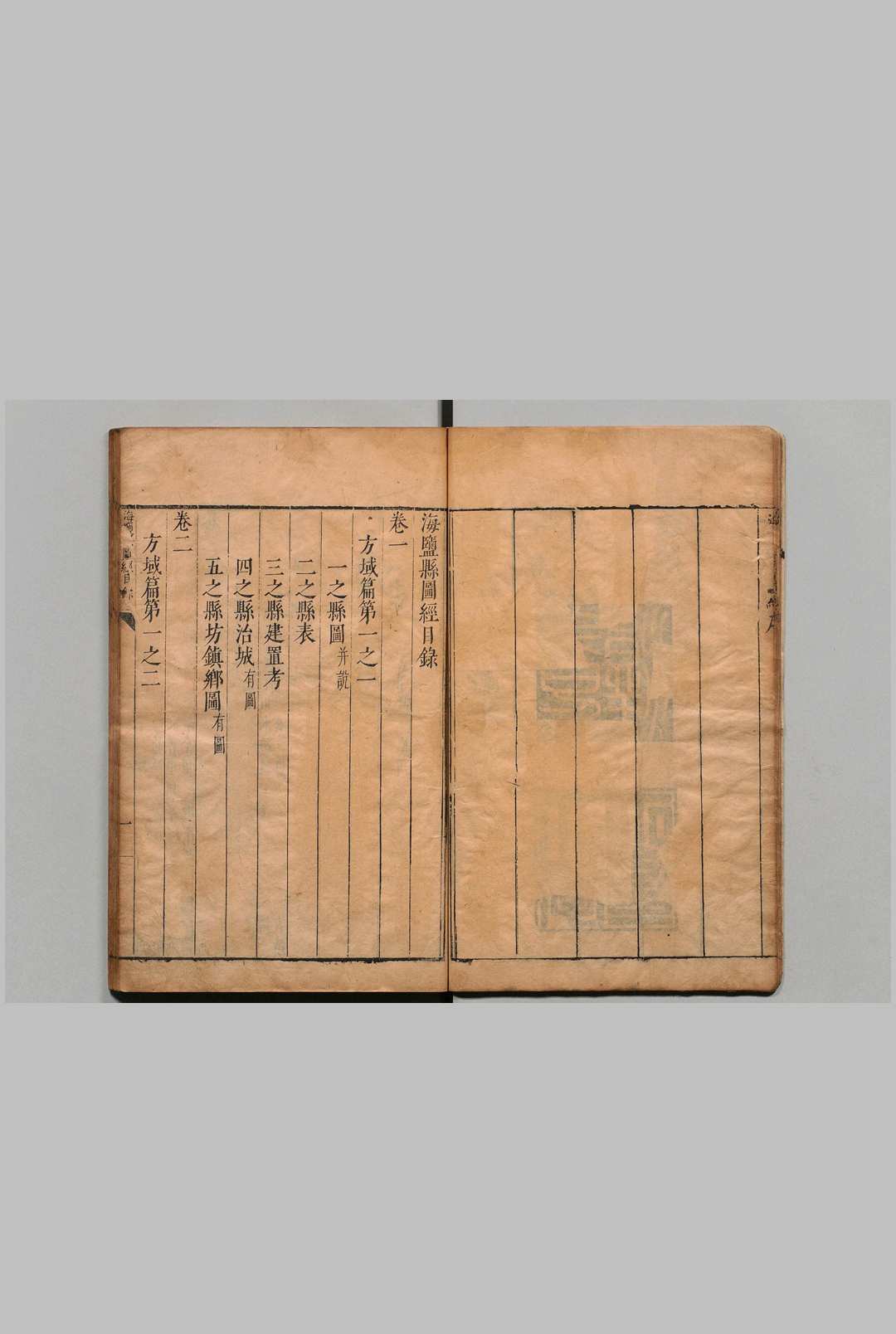 图片[2]中华古籍网-专注古书收集海盐县图经 16卷 胡震亨 明天启4年中华古籍网-专注古书收集中华古籍网