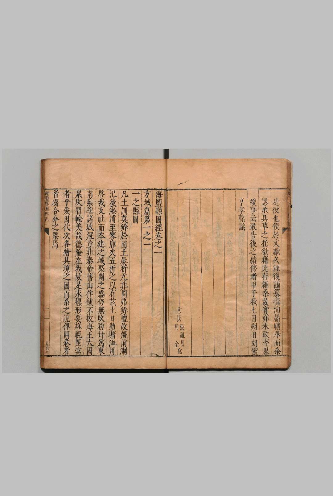 图片[5]中华古籍网-专注古书收集海盐县图经 16卷 胡震亨 明天启4年中华古籍网-专注古书收集中华古籍网