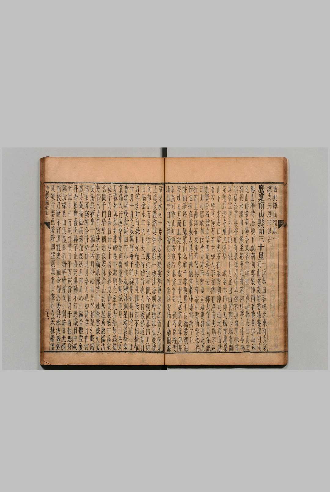 图片[6]中华古籍网-专注古书收集海盐县图经 16卷 胡震亨 明天启4年中华古籍网-专注古书收集中华古籍网