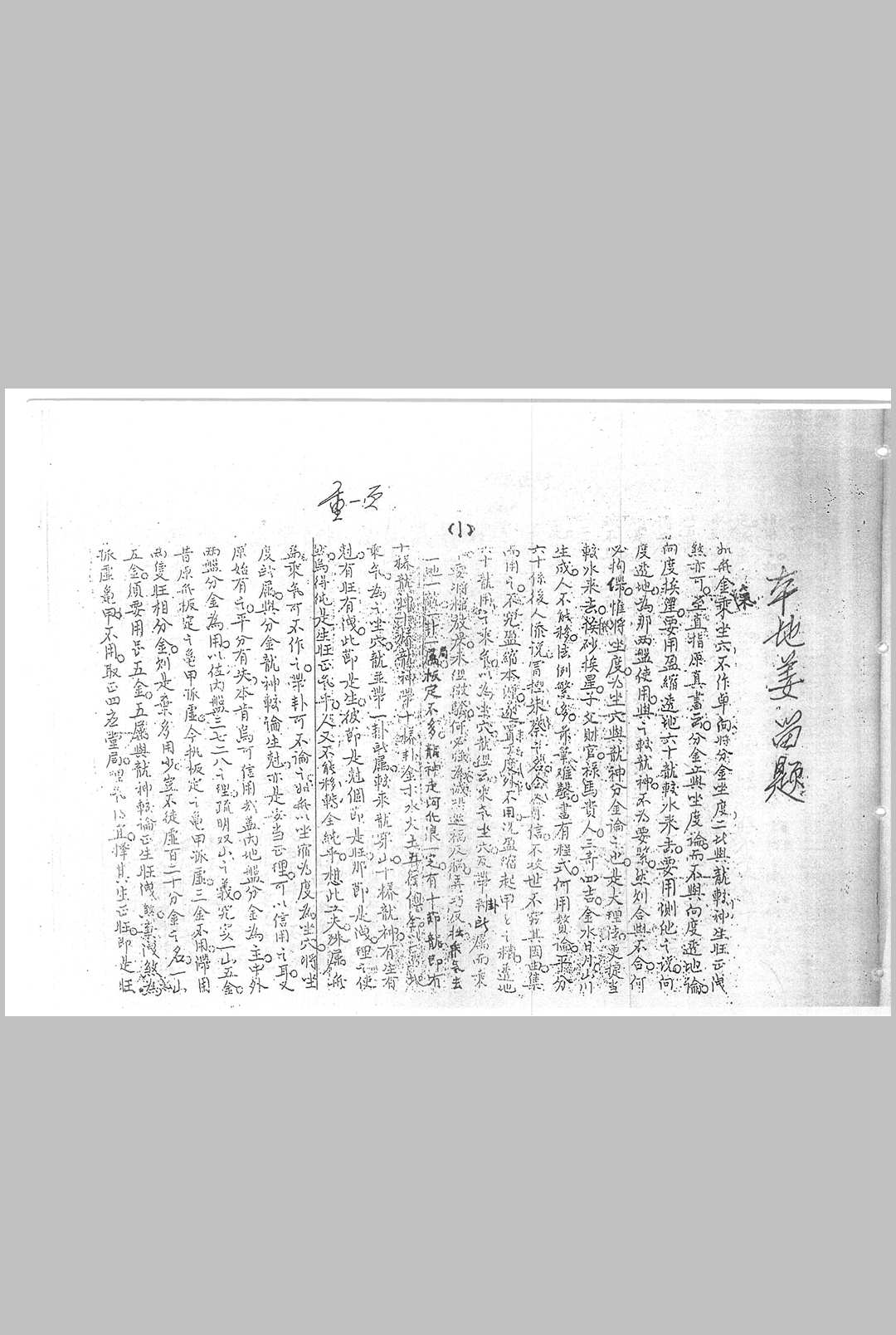 图片[2]中华古籍网-专注古书收集本地姜留题中华古籍网-专注古书收集中华古籍网