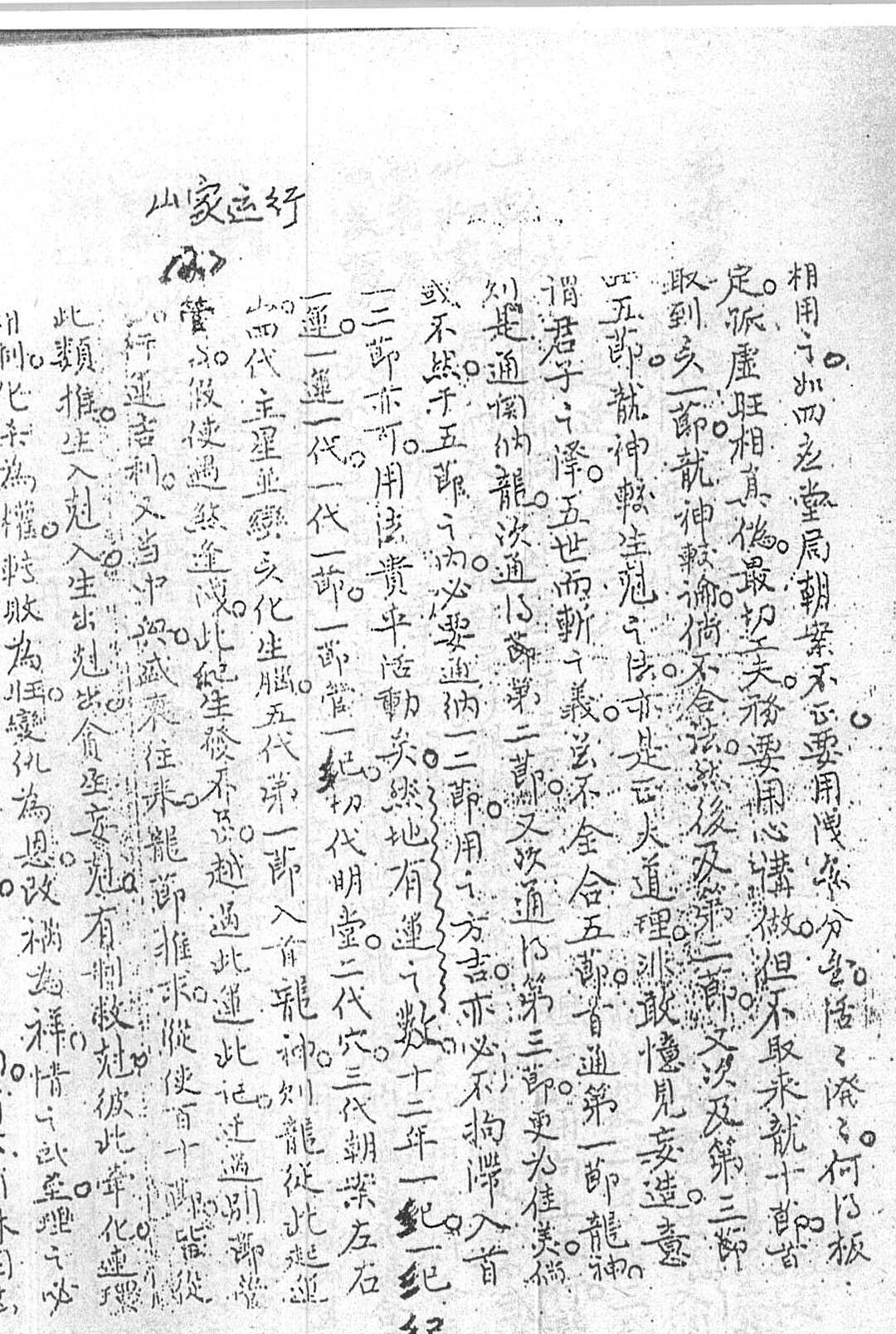 图片[4]中华古籍网-专注古书收集本地姜留题中华古籍网-专注古书收集中华古籍网