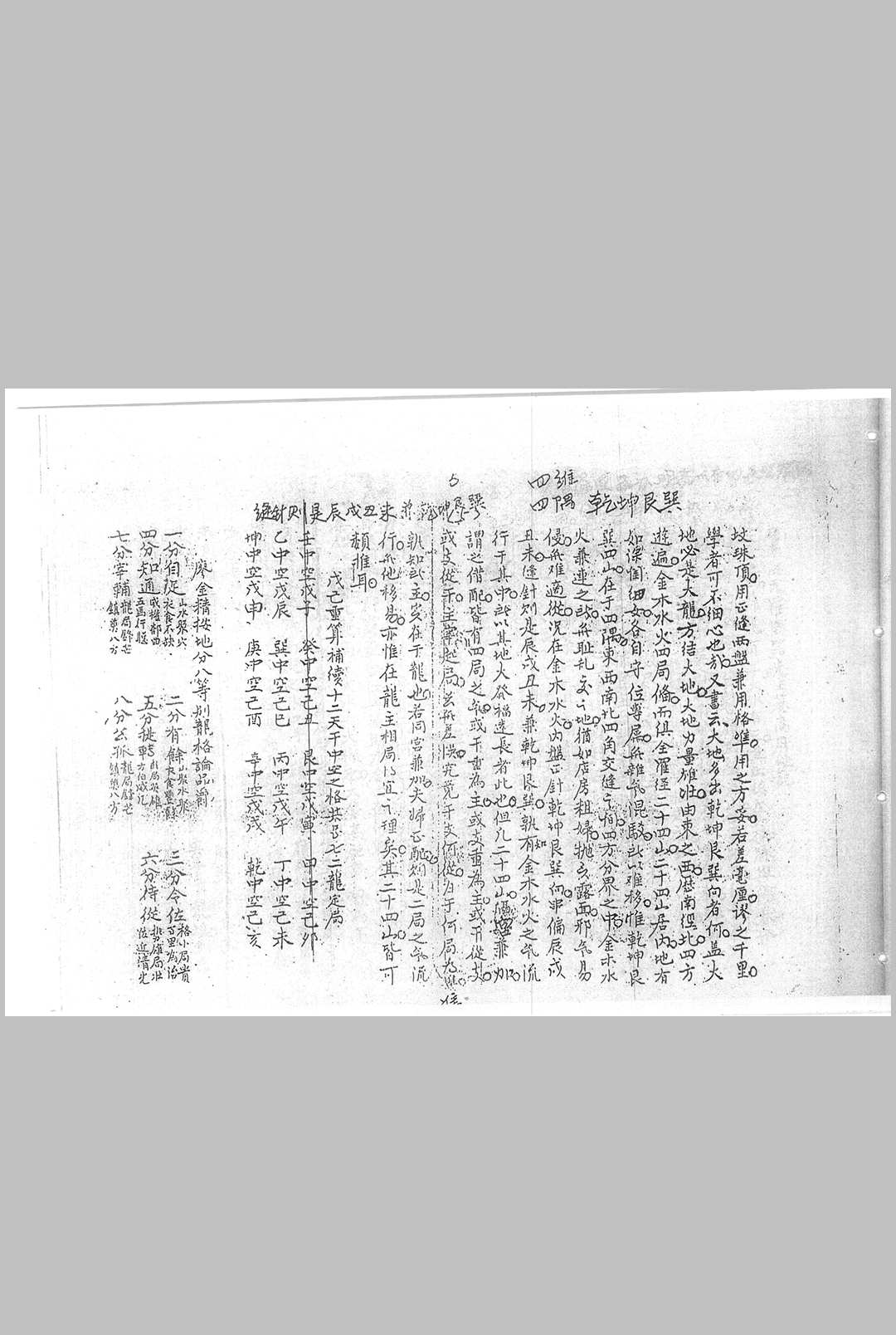 图片[6]中华古籍网-专注古书收集本地姜留题中华古籍网-专注古书收集中华古籍网