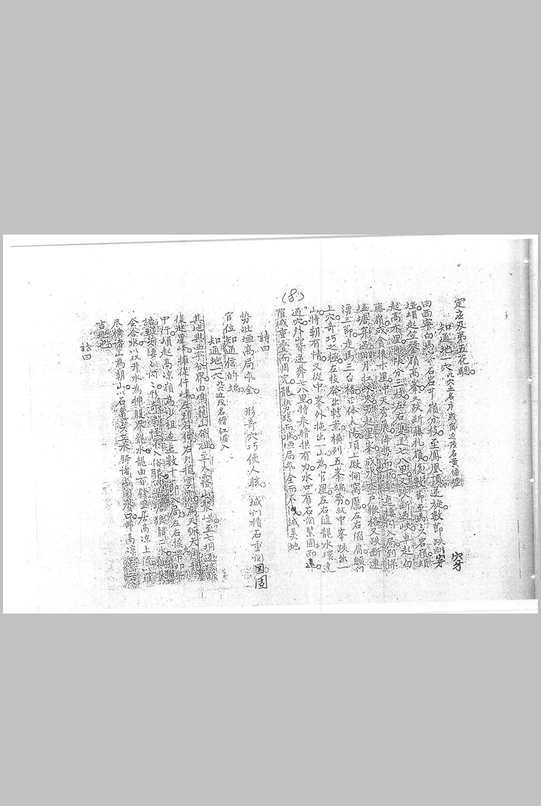 图片[5]中华古籍网-专注古书收集本地姜留题中华古籍网-专注古书收集中华古籍网
