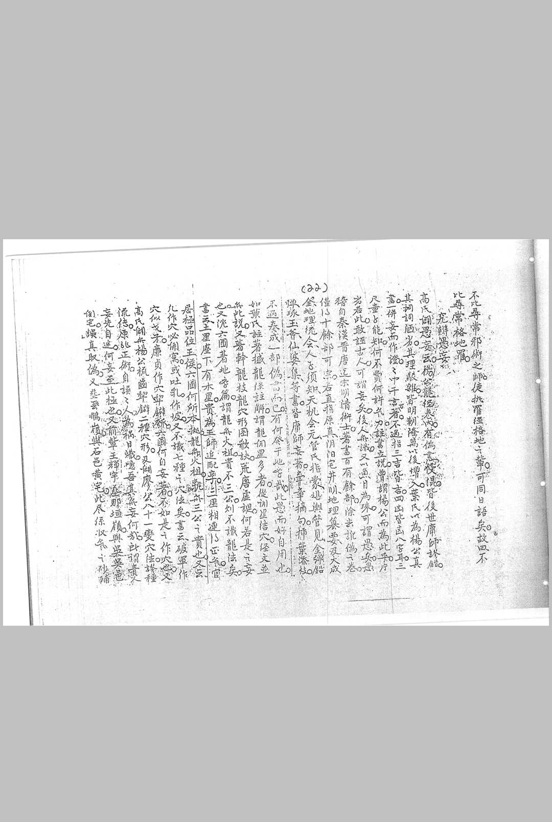 图片[7]中华古籍网-专注古书收集本地姜留题中华古籍网-专注古书收集中华古籍网
