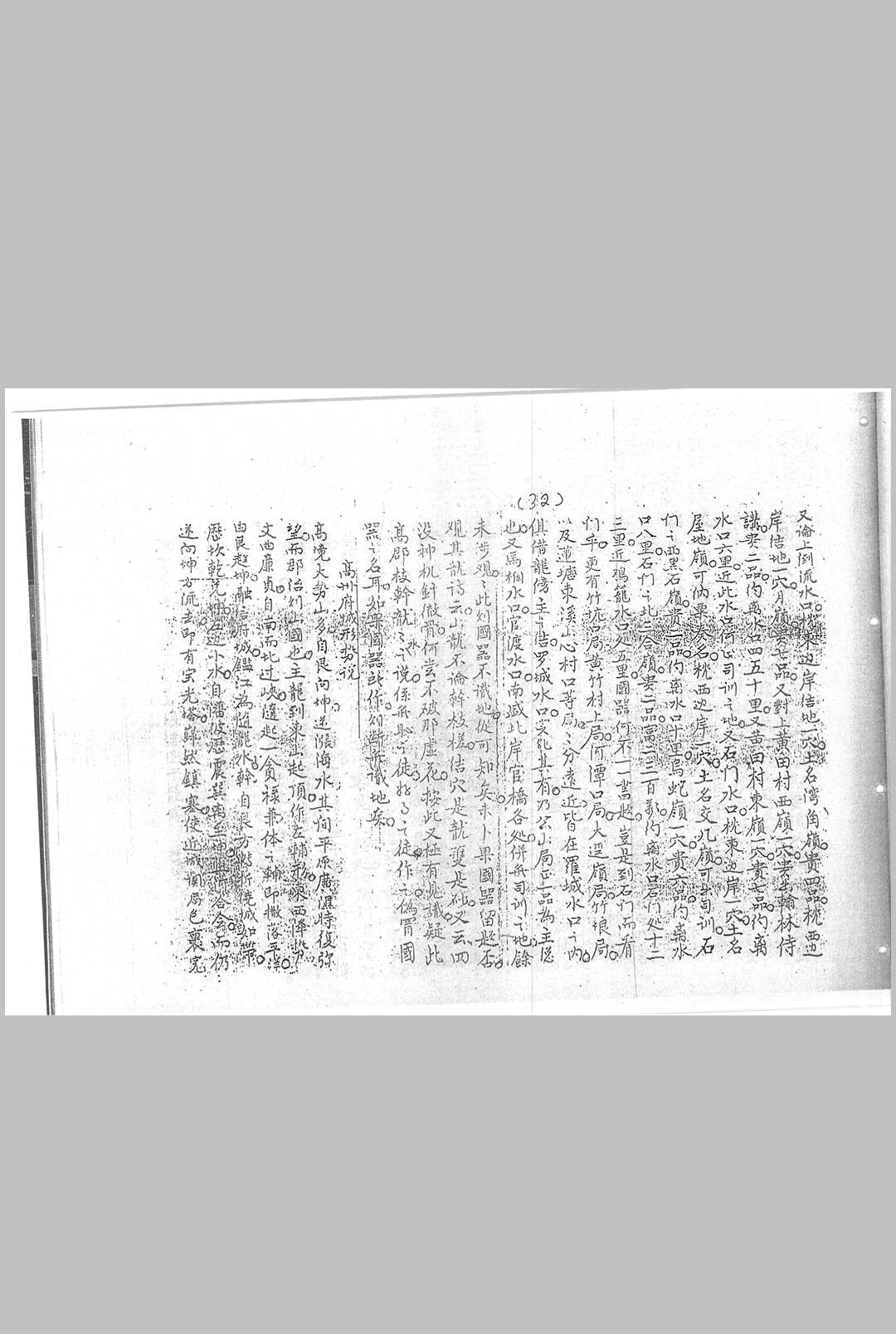 图片[12]中华古籍网-专注古书收集本地姜留题中华古籍网-专注古书收集中华古籍网