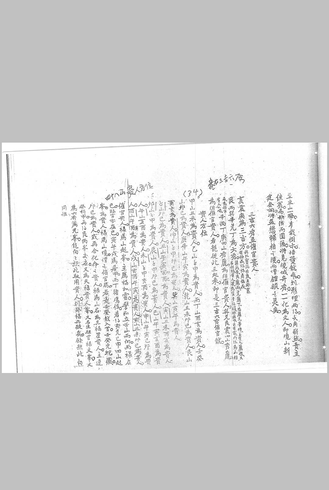 图片[13]中华古籍网-专注古书收集本地姜留题中华古籍网-专注古书收集中华古籍网
