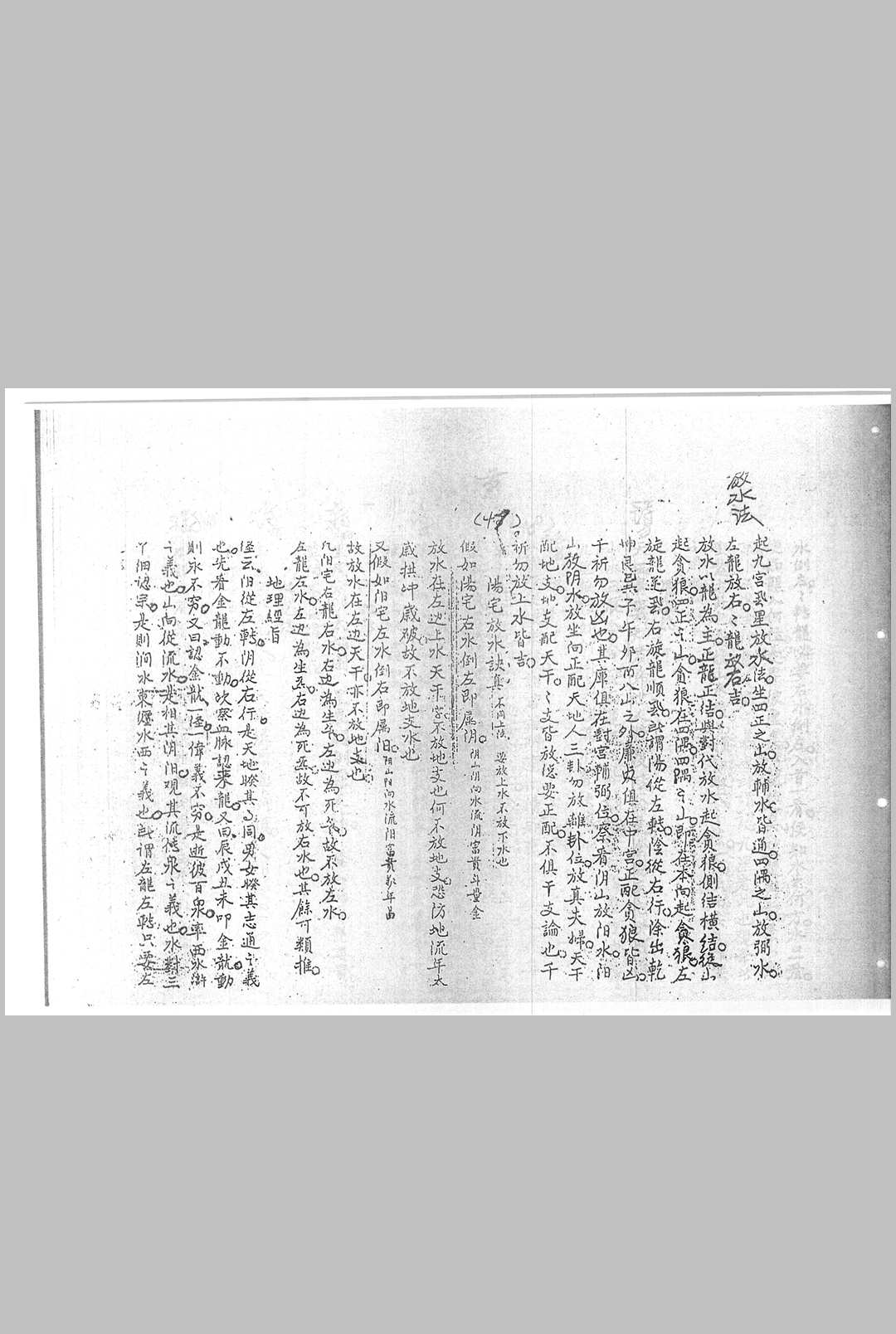 图片[9]中华古籍网-专注古书收集本地姜留题中华古籍网-专注古书收集中华古籍网