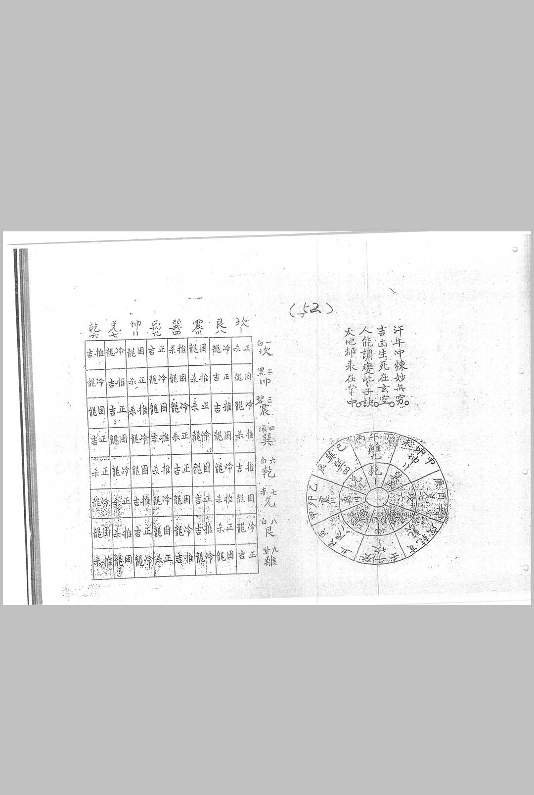 图片[11]中华古籍网-专注古书收集本地姜留题中华古籍网-专注古书收集中华古籍网