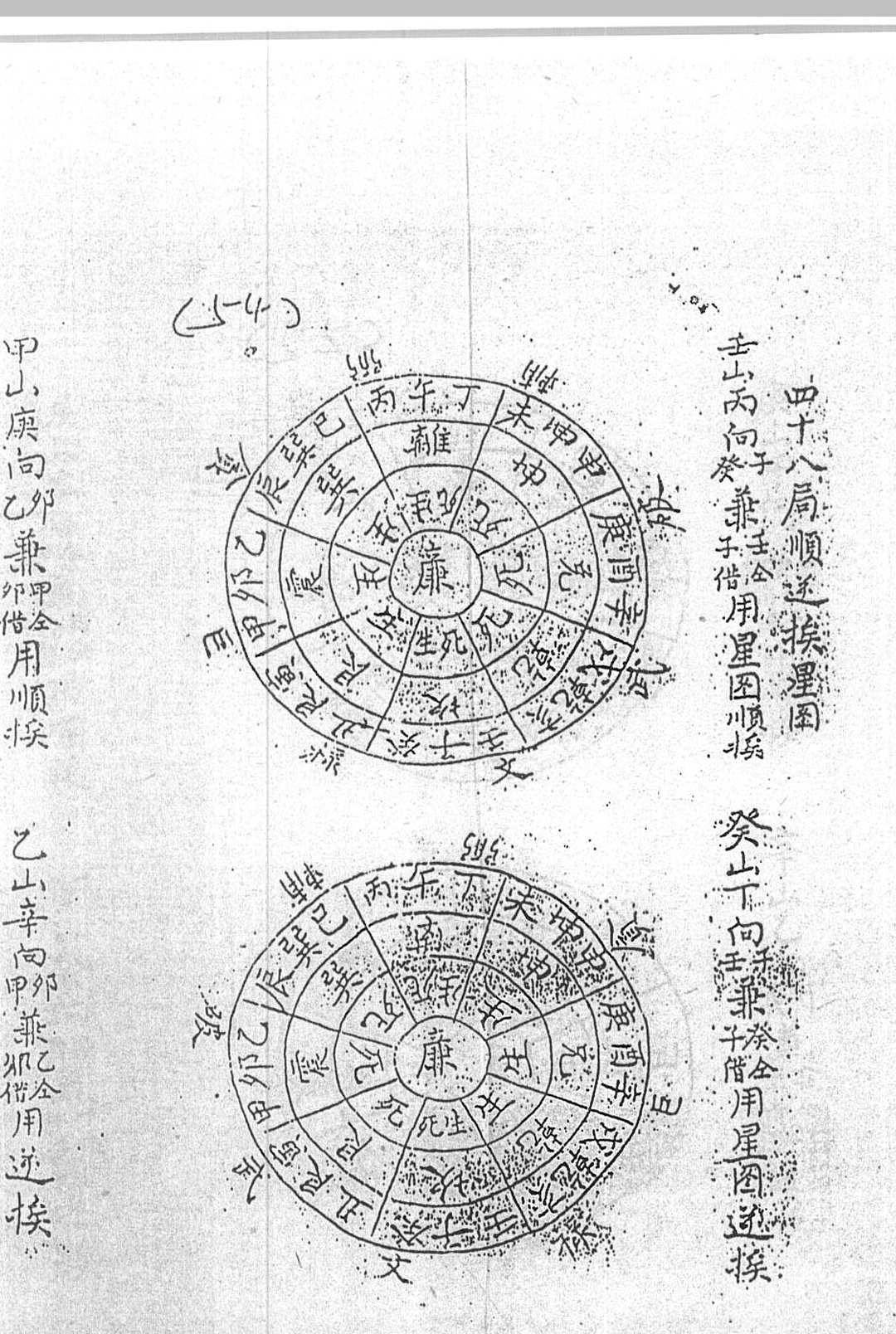 图片[15]中华古籍网-专注古书收集本地姜留题中华古籍网-专注古书收集中华古籍网