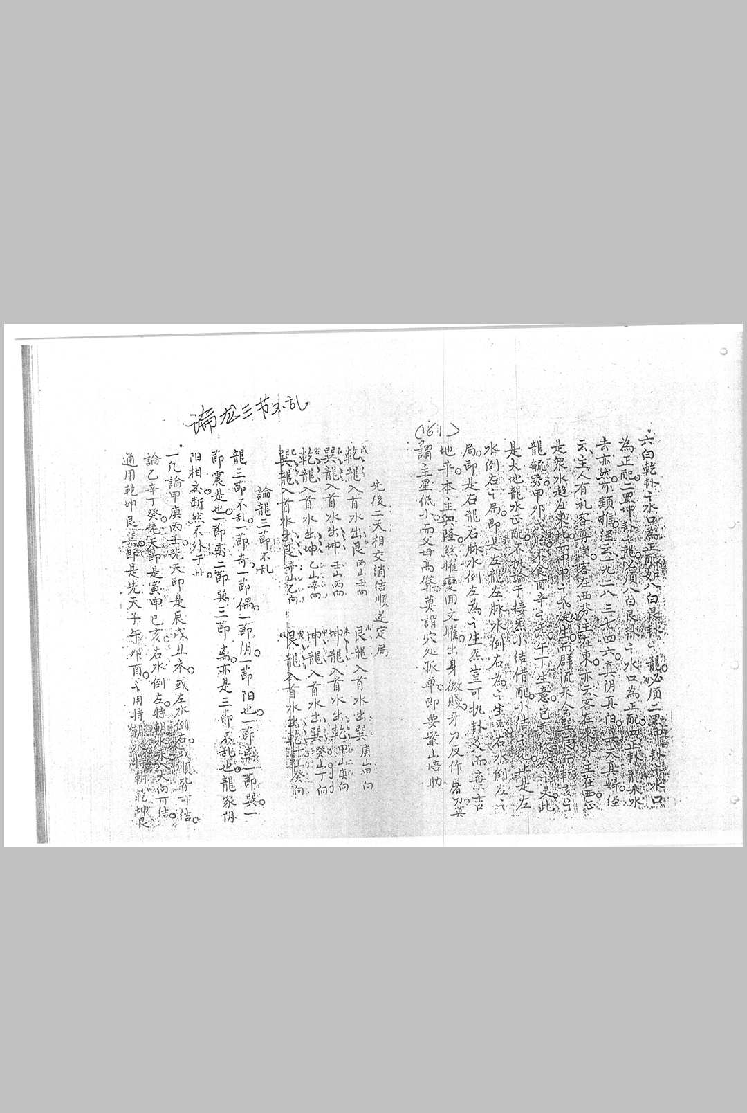 图片[14]中华古籍网-专注古书收集本地姜留题中华古籍网-专注古书收集中华古籍网