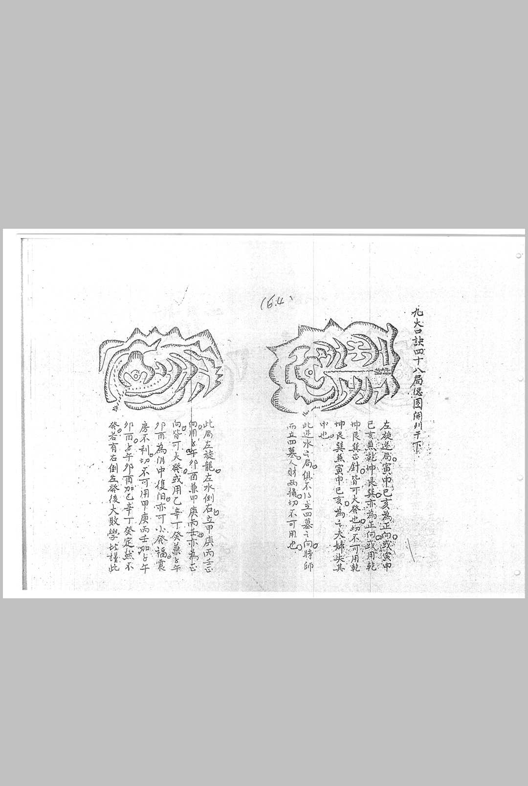 图片[10]中华古籍网-专注古书收集本地姜留题中华古籍网-专注古书收集中华古籍网