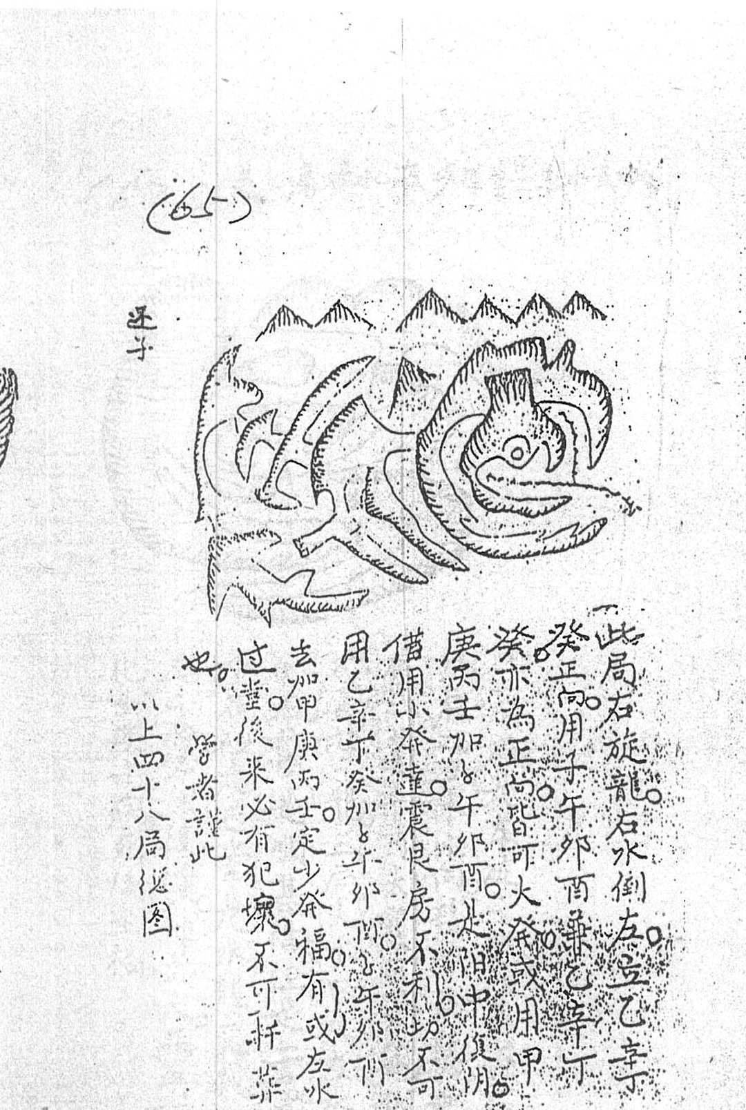 图片[16]中华古籍网-专注古书收集本地姜留题中华古籍网-专注古书收集中华古籍网
