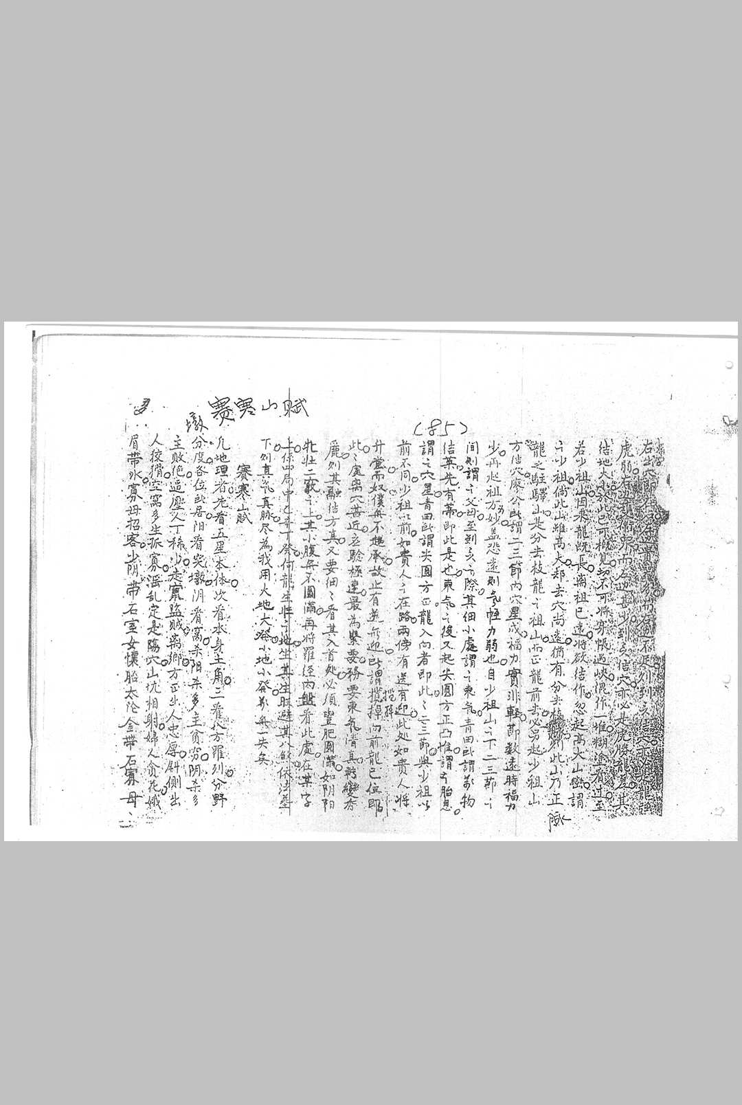 图片[18]中华古籍网-专注古书收集本地姜留题中华古籍网-专注古书收集中华古籍网