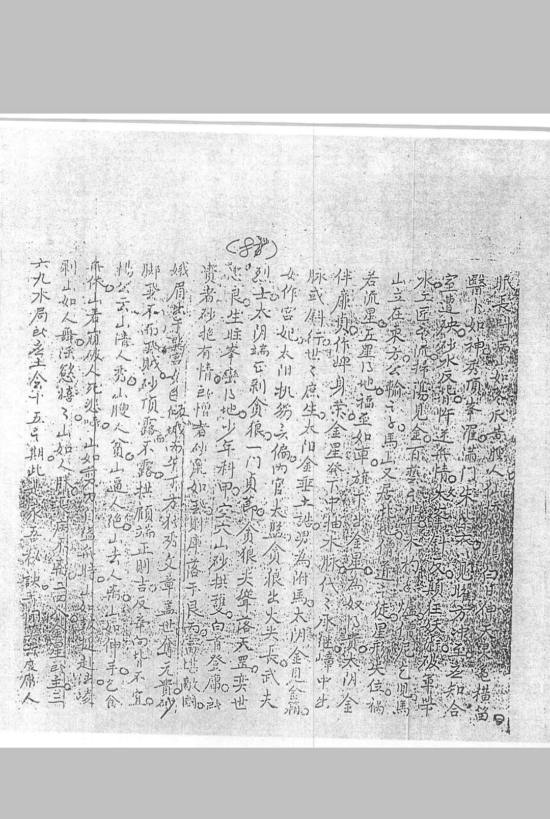图片[19]中华古籍网-专注古书收集本地姜留题中华古籍网-专注古书收集中华古籍网