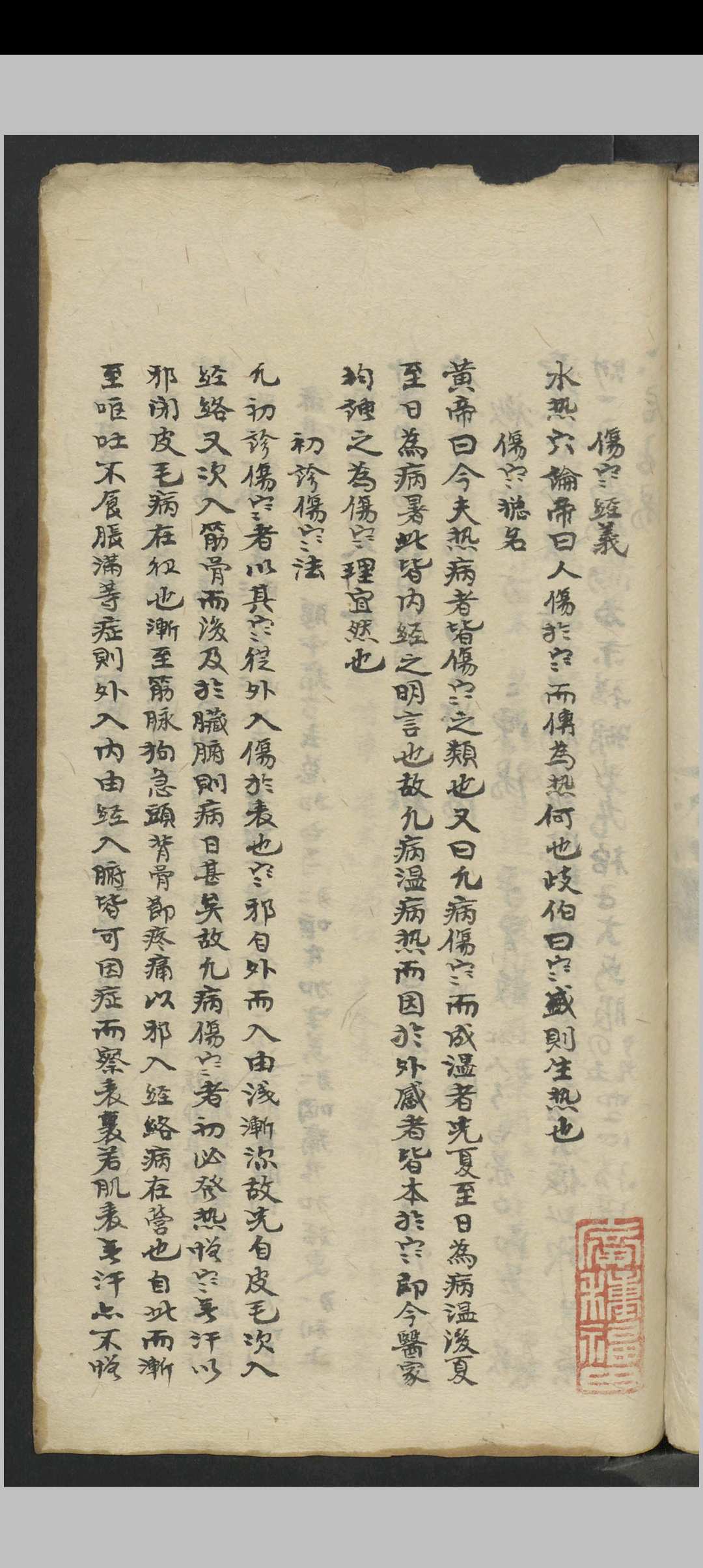 赵守成 赵氏集要 , 1900（中医）中华古籍网-专注古书收集中华古籍网