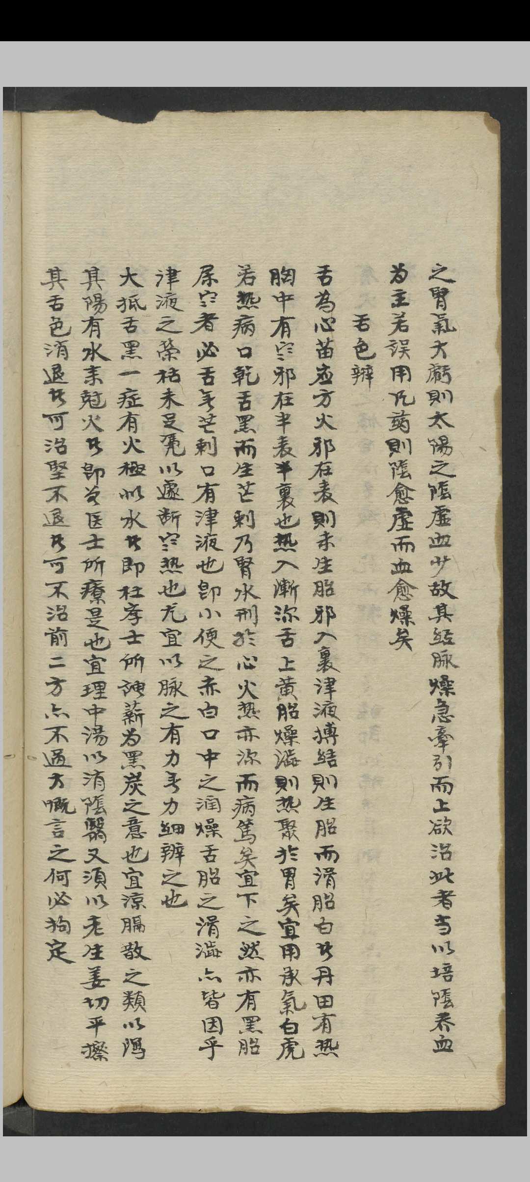 图片[7]中华古籍网-专注古书收集赵守成 赵氏集要 , 1900（中医）中华古籍网-专注古书收集中华古籍网