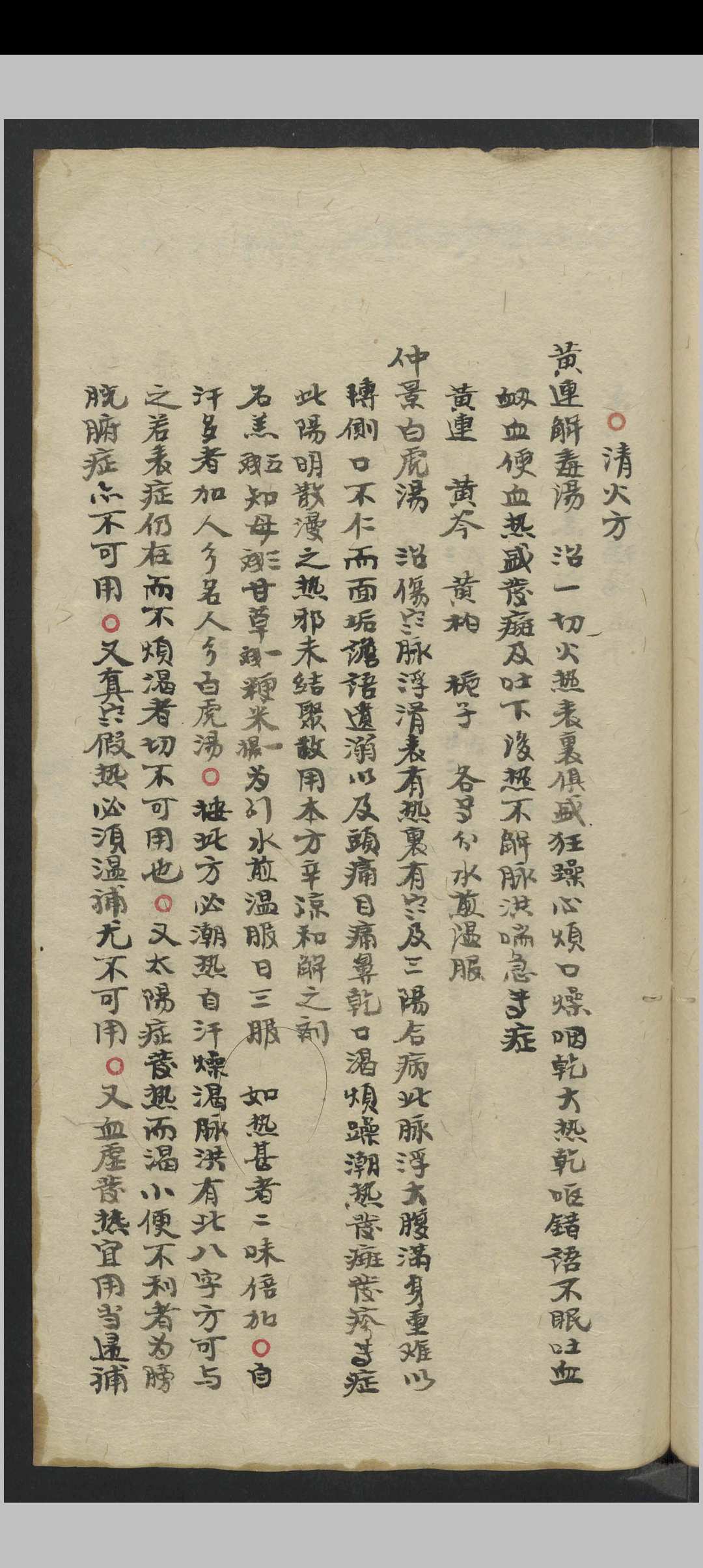 图片[2]中华古籍网-专注古书收集赵守成 赵氏集要 , 1900（中医）中华古籍网-专注古书收集中华古籍网