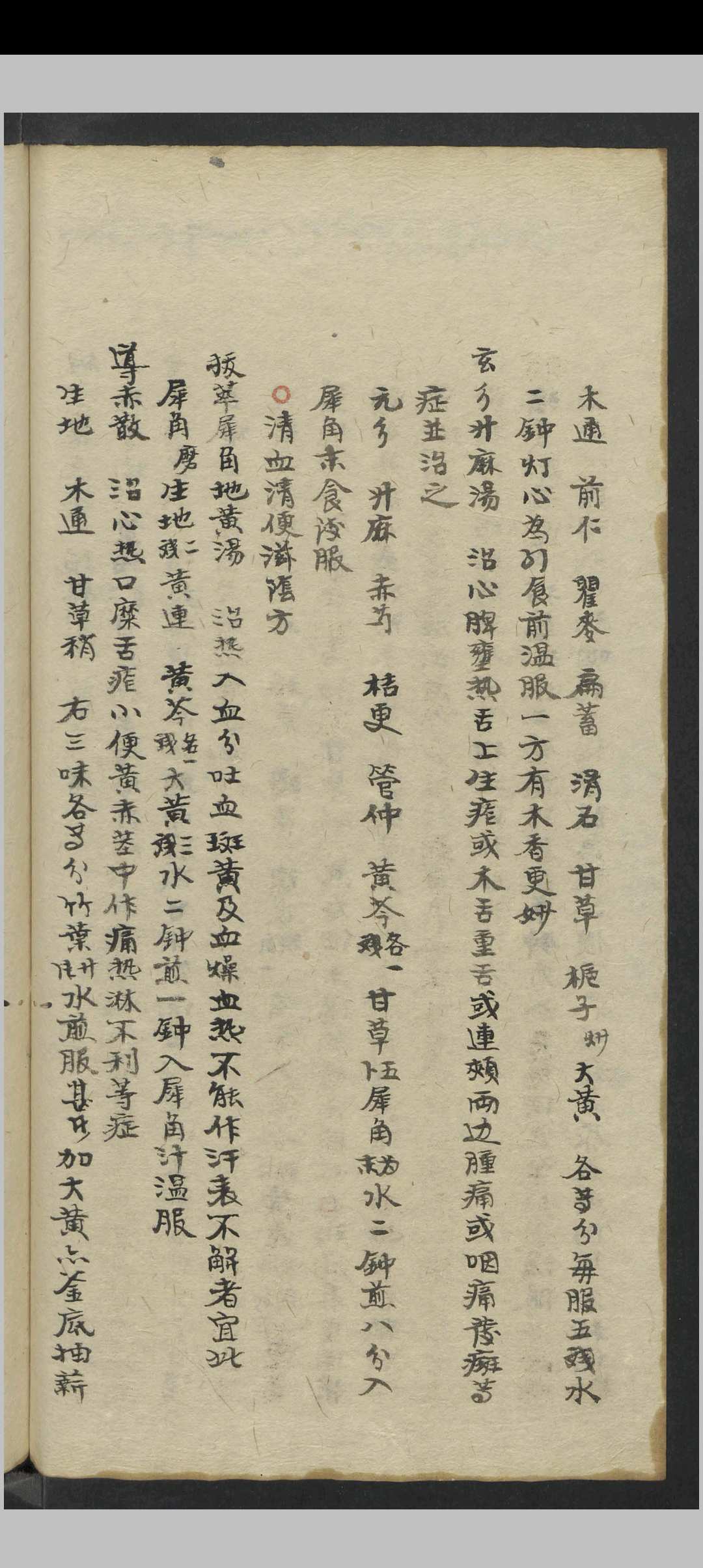 图片[4]中华古籍网-专注古书收集赵守成 赵氏集要 , 1900（中医）中华古籍网-专注古书收集中华古籍网