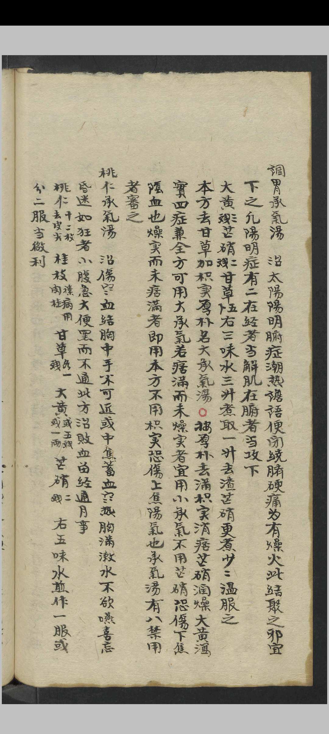 图片[6]中华古籍网-专注古书收集赵守成 赵氏集要 , 1900（中医）中华古籍网-专注古书收集中华古籍网