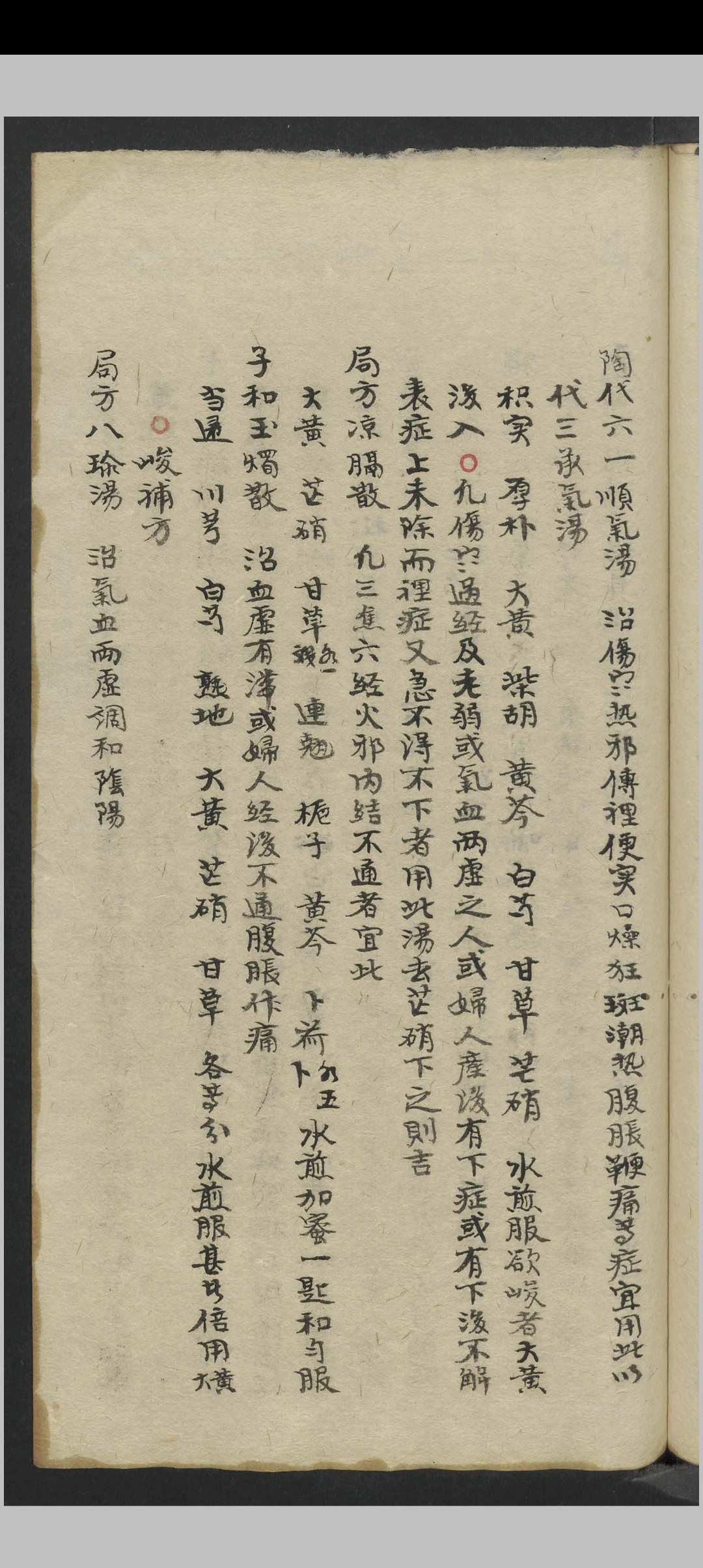 图片[8]中华古籍网-专注古书收集赵守成 赵氏集要 , 1900（中医）中华古籍网-专注古书收集中华古籍网
