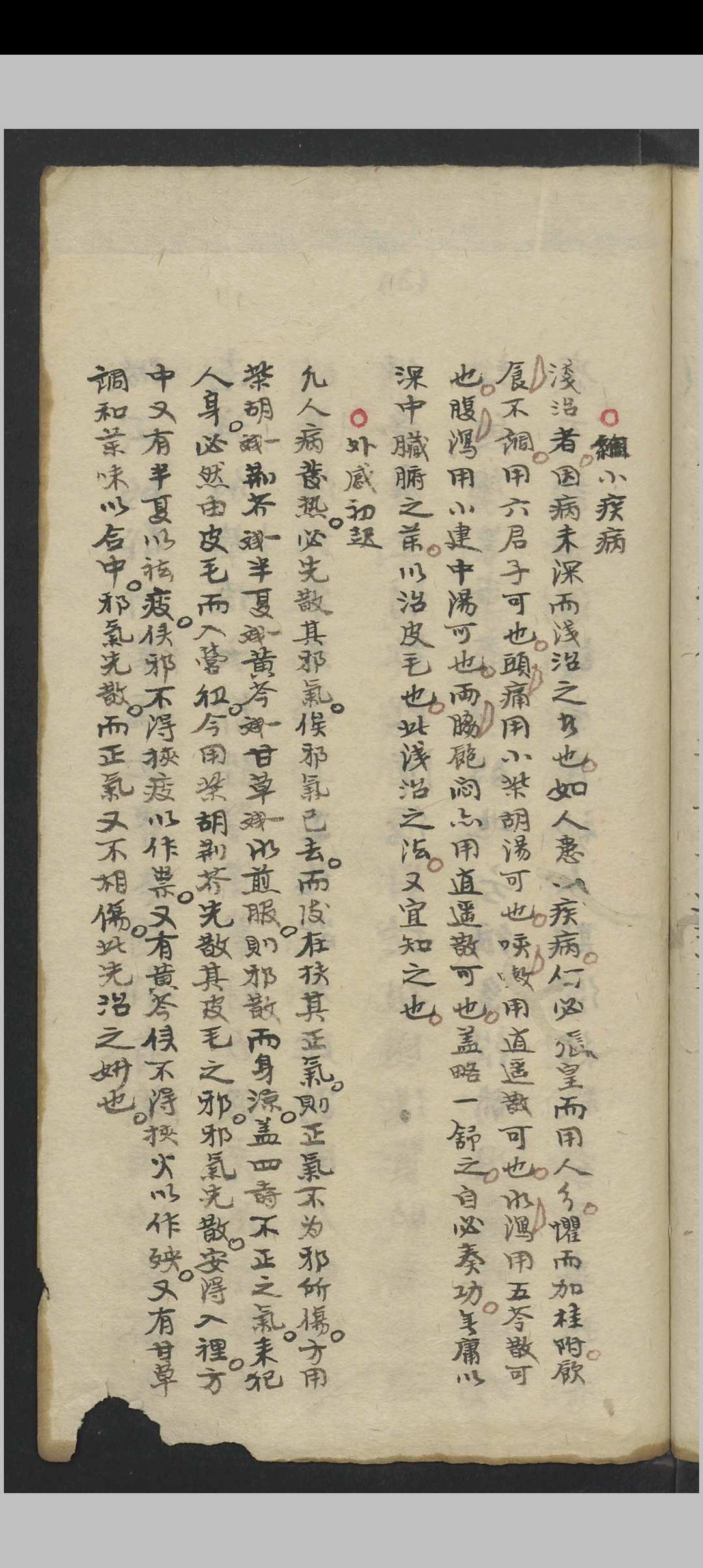 图片[5]中华古籍网-专注古书收集赵守成 赵氏集要 , 1900（中医）中华古籍网-专注古书收集中华古籍网