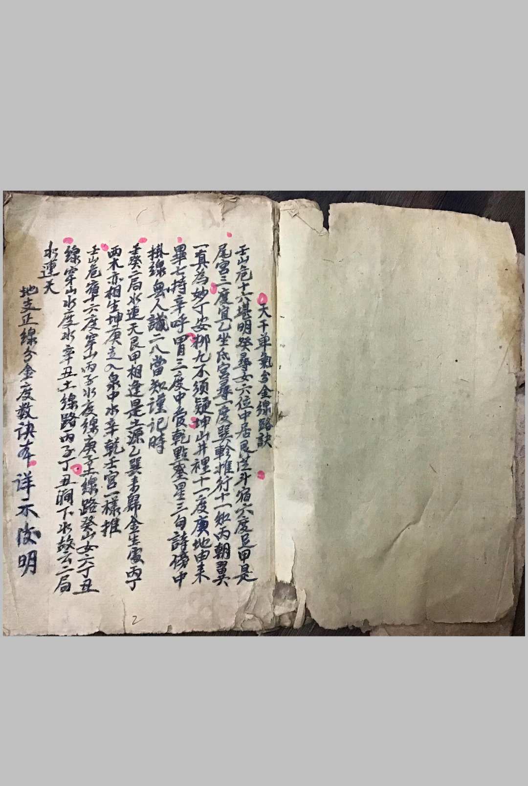 图片[2]中华古籍网-专注古书收集九宫秘诀中华古籍网-专注古书收集中华古籍网