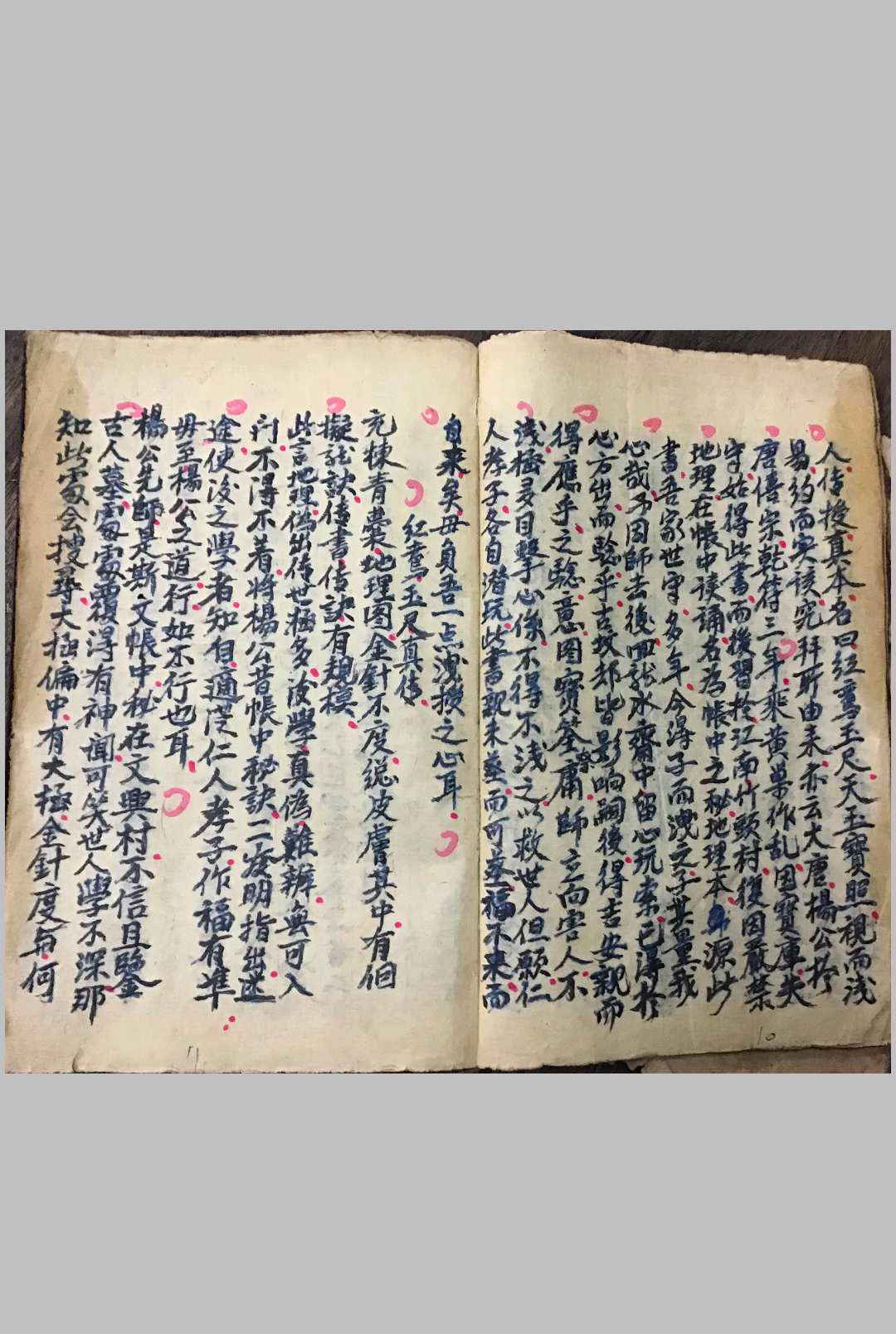图片[4]中华古籍网-专注古书收集九宫秘诀中华古籍网-专注古书收集中华古籍网