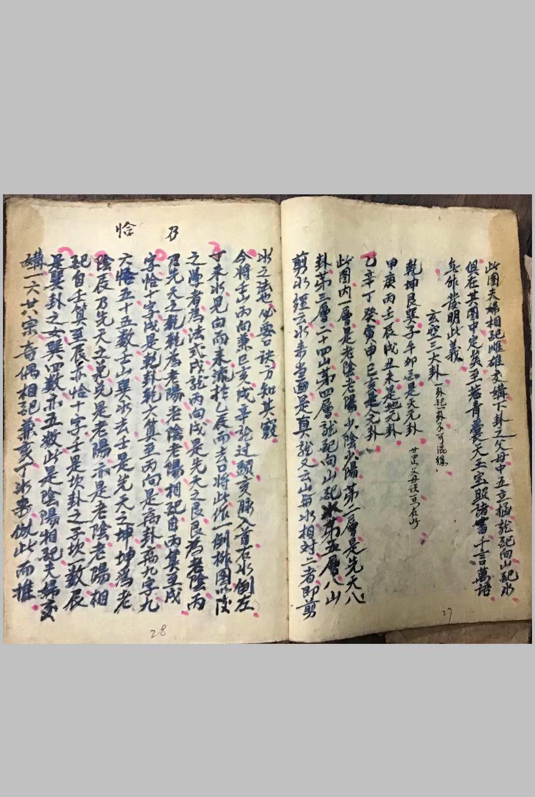图片[11]中华古籍网-专注古书收集九宫秘诀中华古籍网-专注古书收集中华古籍网