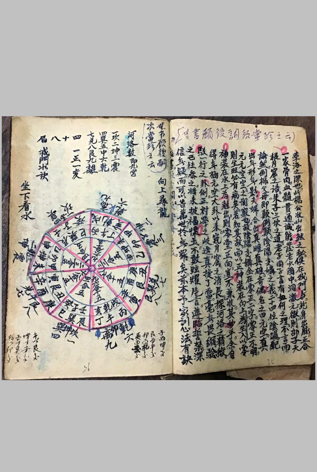 图片[16]中华古籍网-专注古书收集九宫秘诀中华古籍网-专注古书收集中华古籍网