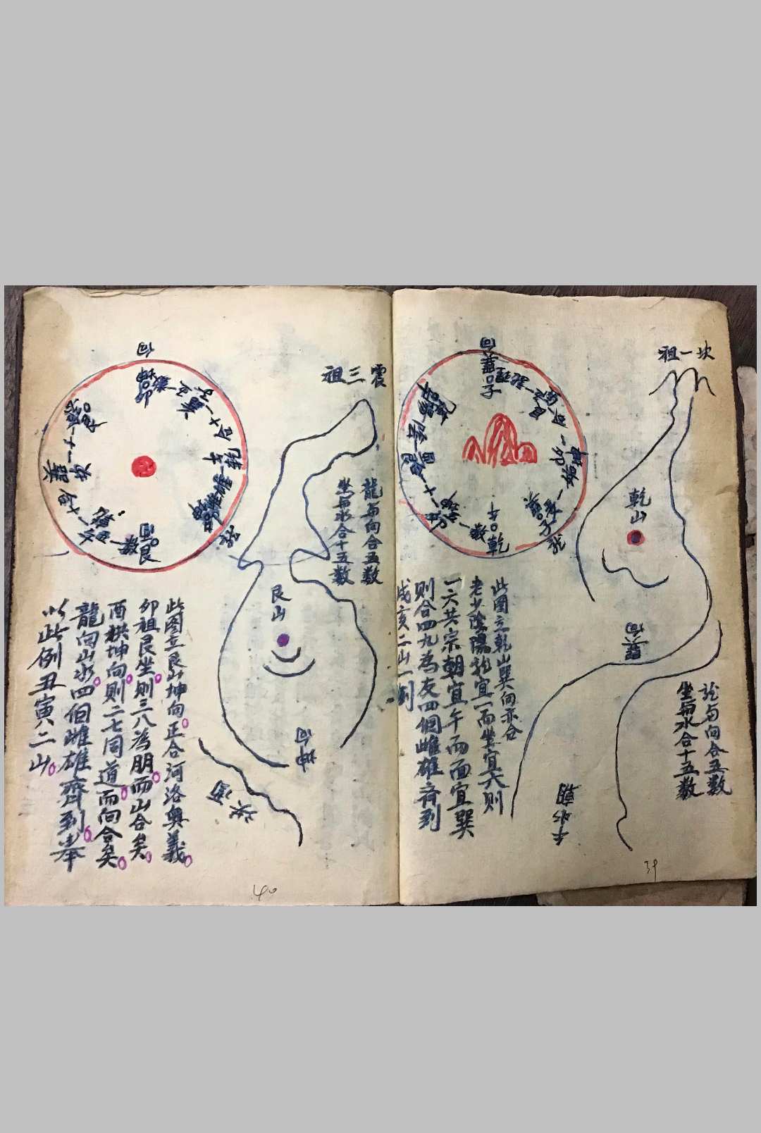 图片[18]中华古籍网-专注古书收集九宫秘诀中华古籍网-专注古书收集中华古籍网
