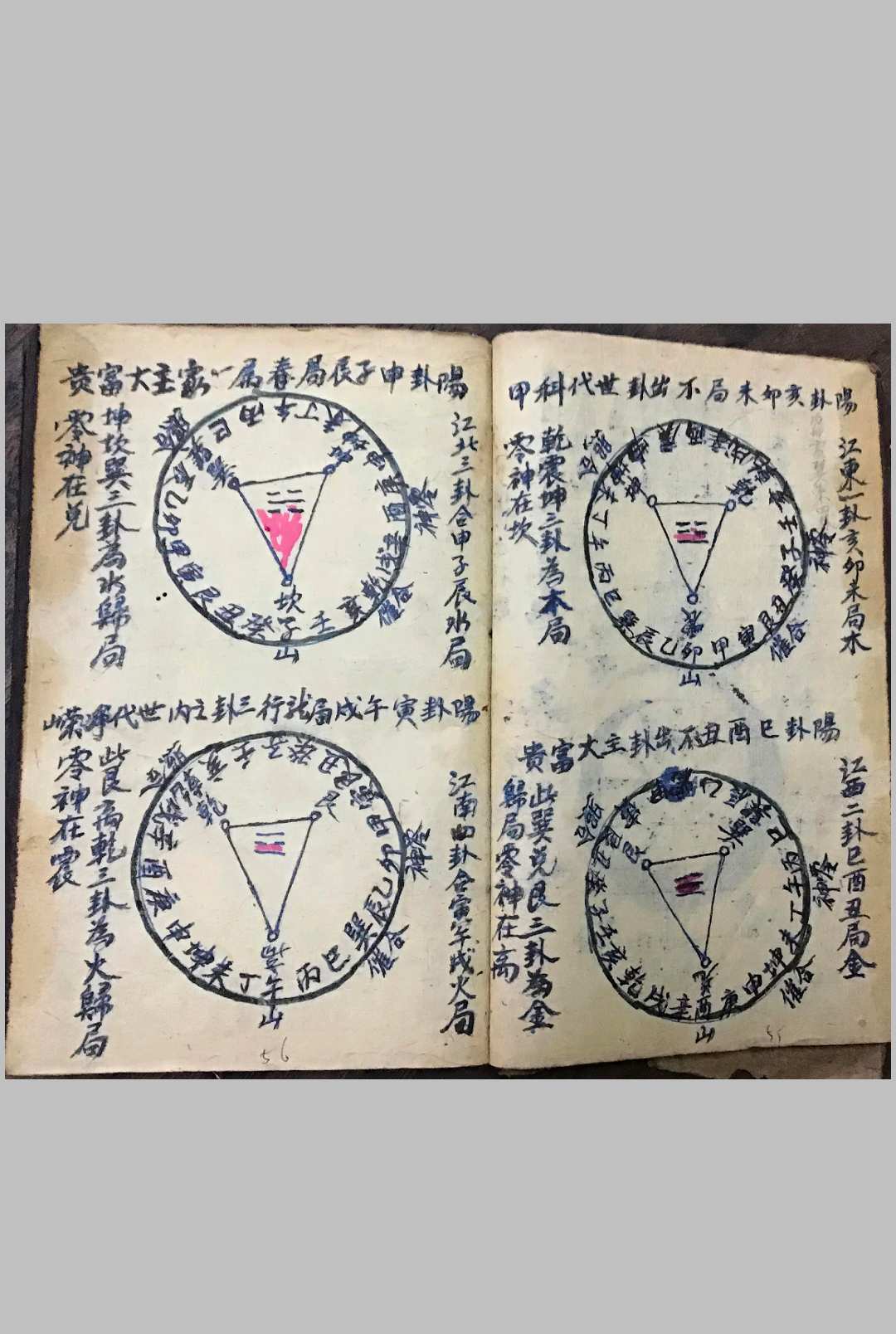 图片[15]中华古籍网-专注古书收集九宫秘诀中华古籍网-专注古书收集中华古籍网