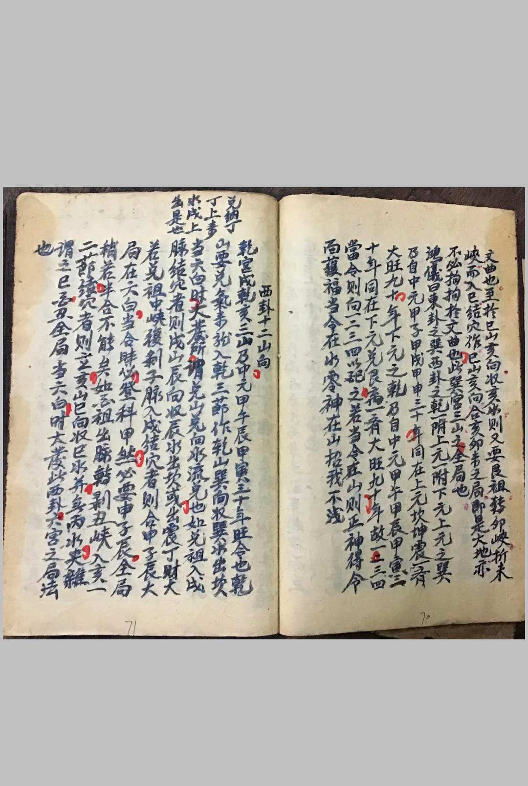 图片[12]中华古籍网-专注古书收集九宫秘诀中华古籍网-专注古书收集中华古籍网