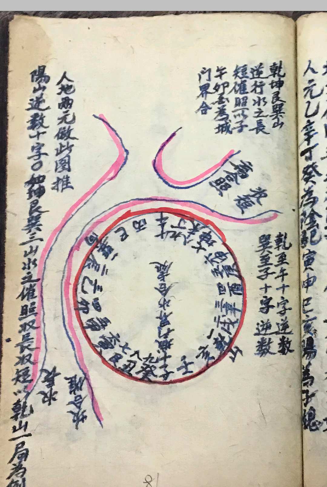 图片[13]中华古籍网-专注古书收集九宫秘诀中华古籍网-专注古书收集中华古籍网