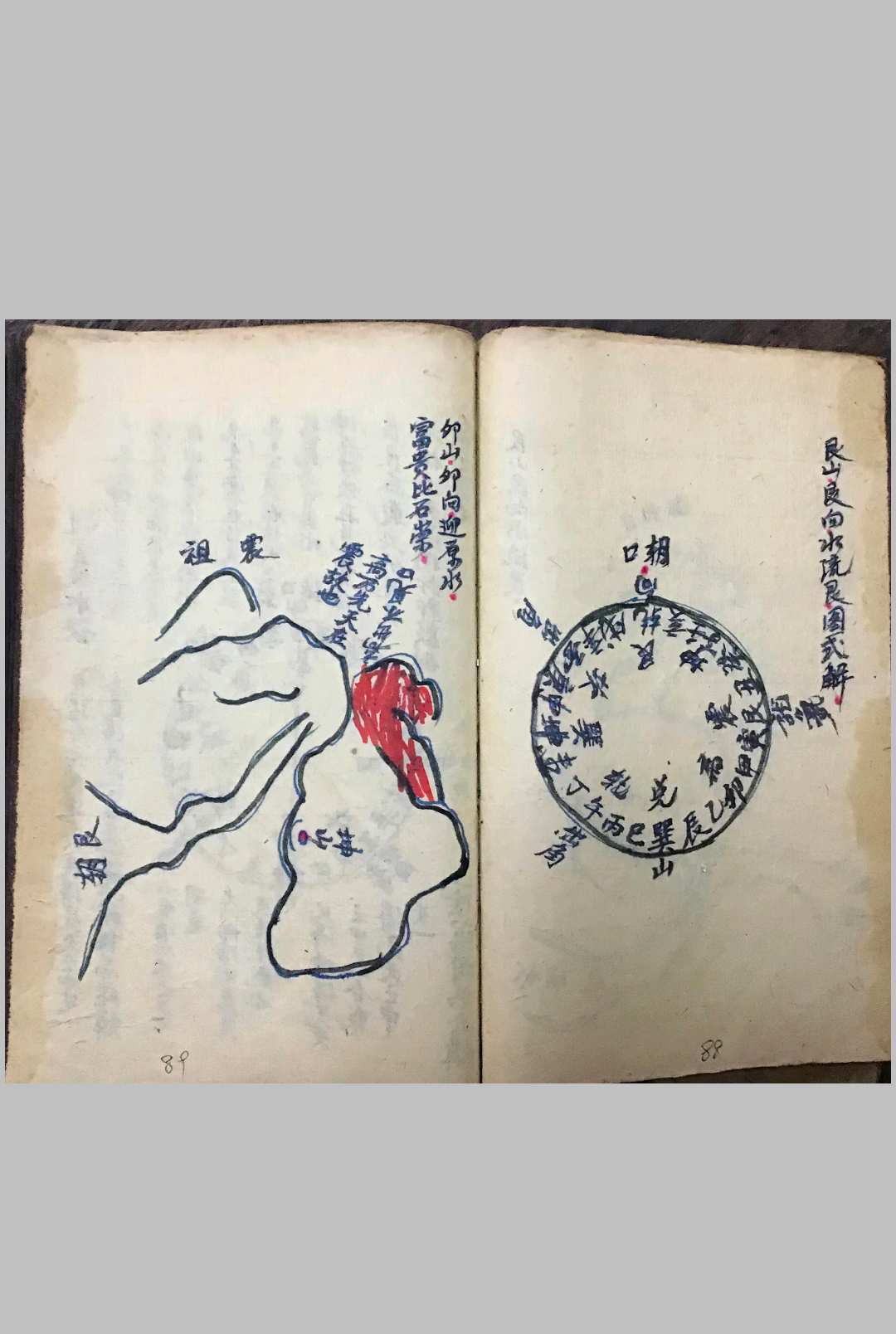 图片[14]中华古籍网-专注古书收集九宫秘诀中华古籍网-专注古书收集中华古籍网