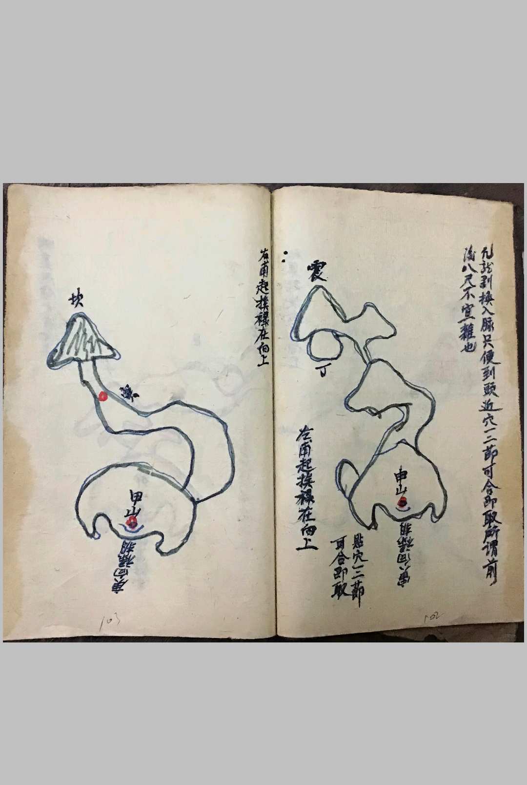 图片[20]中华古籍网-专注古书收集九宫秘诀中华古籍网-专注古书收集中华古籍网