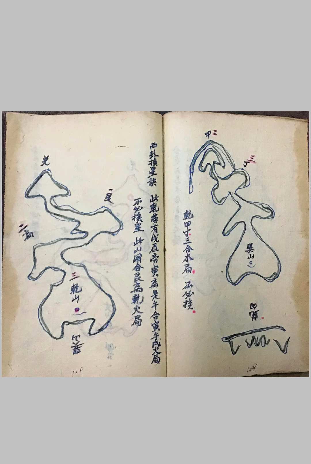 图片[22]中华古籍网-专注古书收集九宫秘诀中华古籍网-专注古书收集中华古籍网