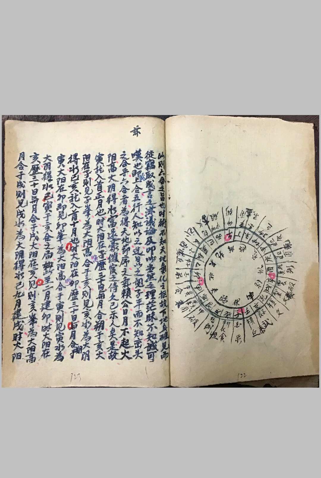 图片[24]中华古籍网-专注古书收集九宫秘诀中华古籍网-专注古书收集中华古籍网