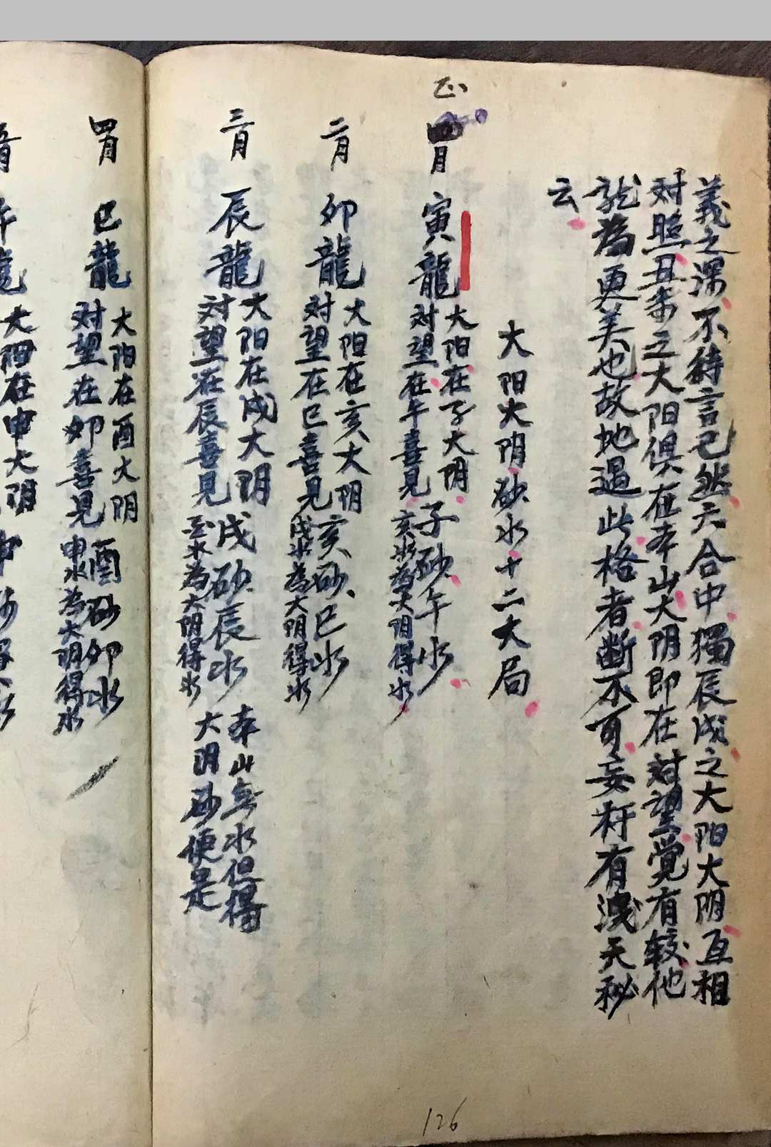 图片[23]中华古籍网-专注古书收集九宫秘诀中华古籍网-专注古书收集中华古籍网