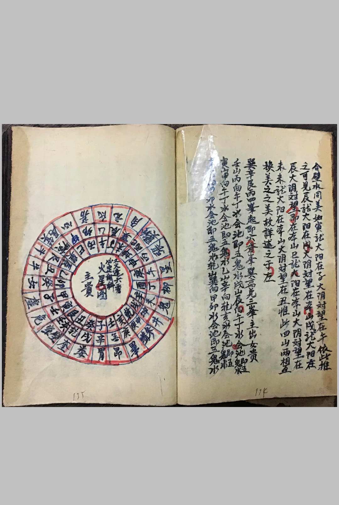 图片[19]中华古籍网-专注古书收集九宫秘诀中华古籍网-专注古书收集中华古籍网