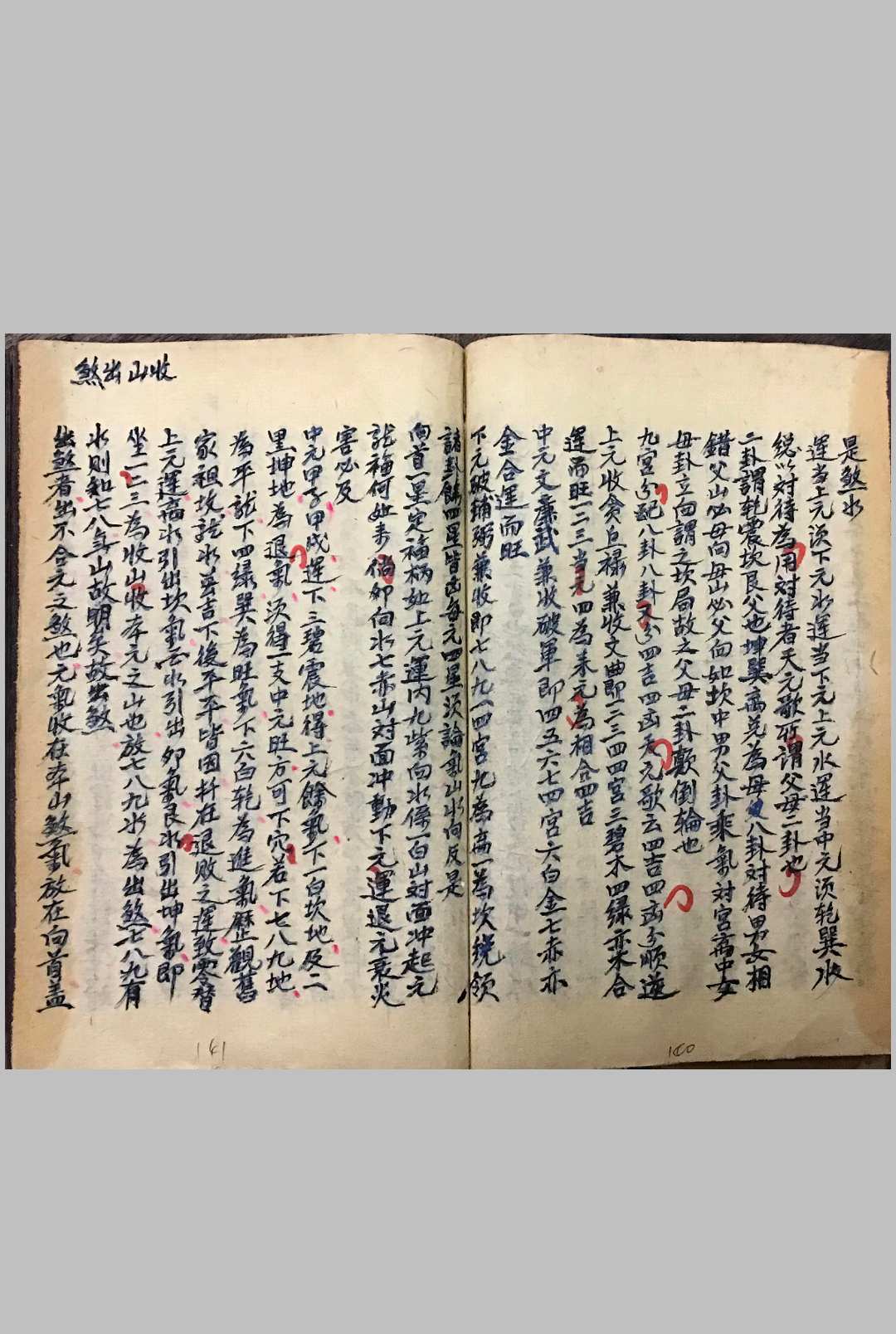 图片[21]中华古籍网-专注古书收集九宫秘诀中华古籍网-专注古书收集中华古籍网