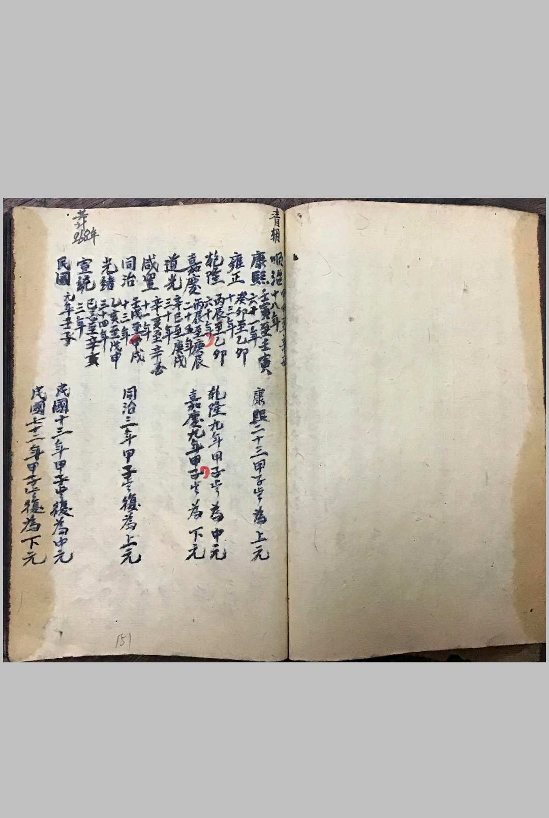 图片[29]中华古籍网-专注古书收集九宫秘诀中华古籍网-专注古书收集中华古籍网