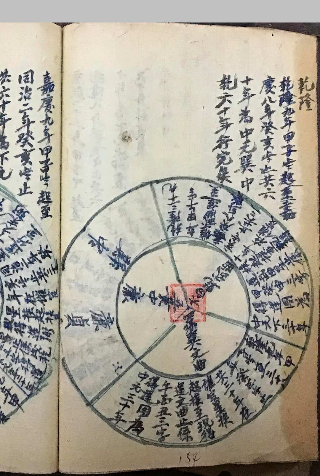 图片[31]中华古籍网-专注古书收集九宫秘诀中华古籍网-专注古书收集中华古籍网