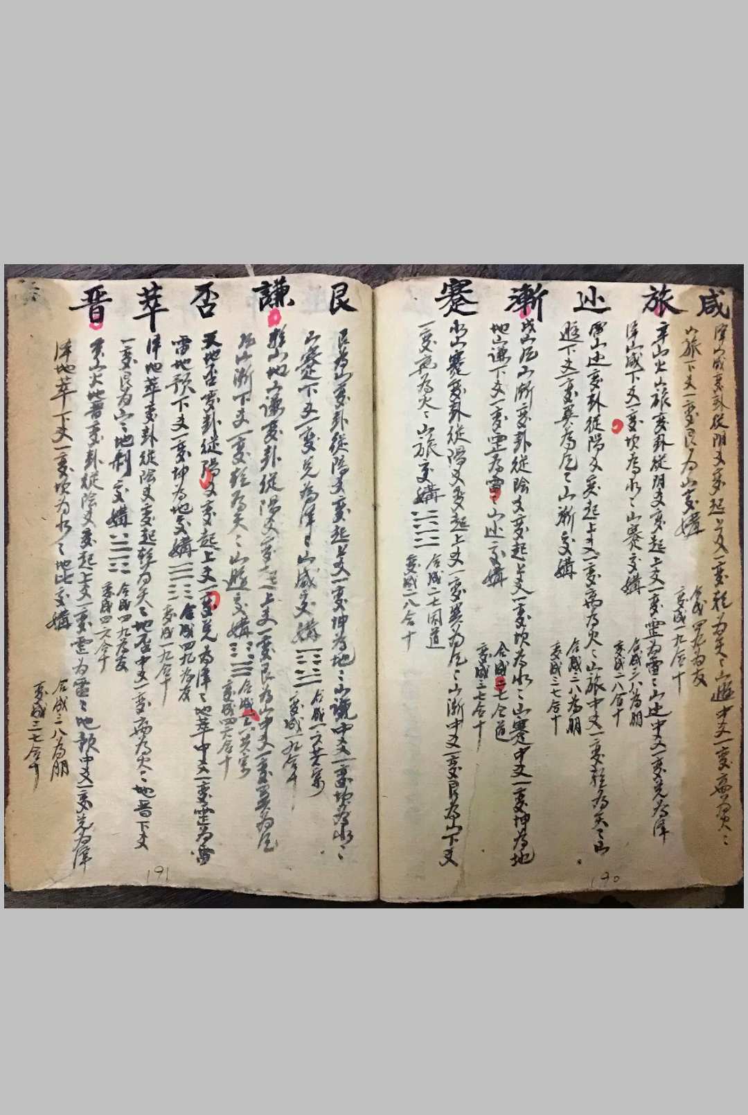 图片[26]中华古籍网-专注古书收集九宫秘诀中华古籍网-专注古书收集中华古籍网