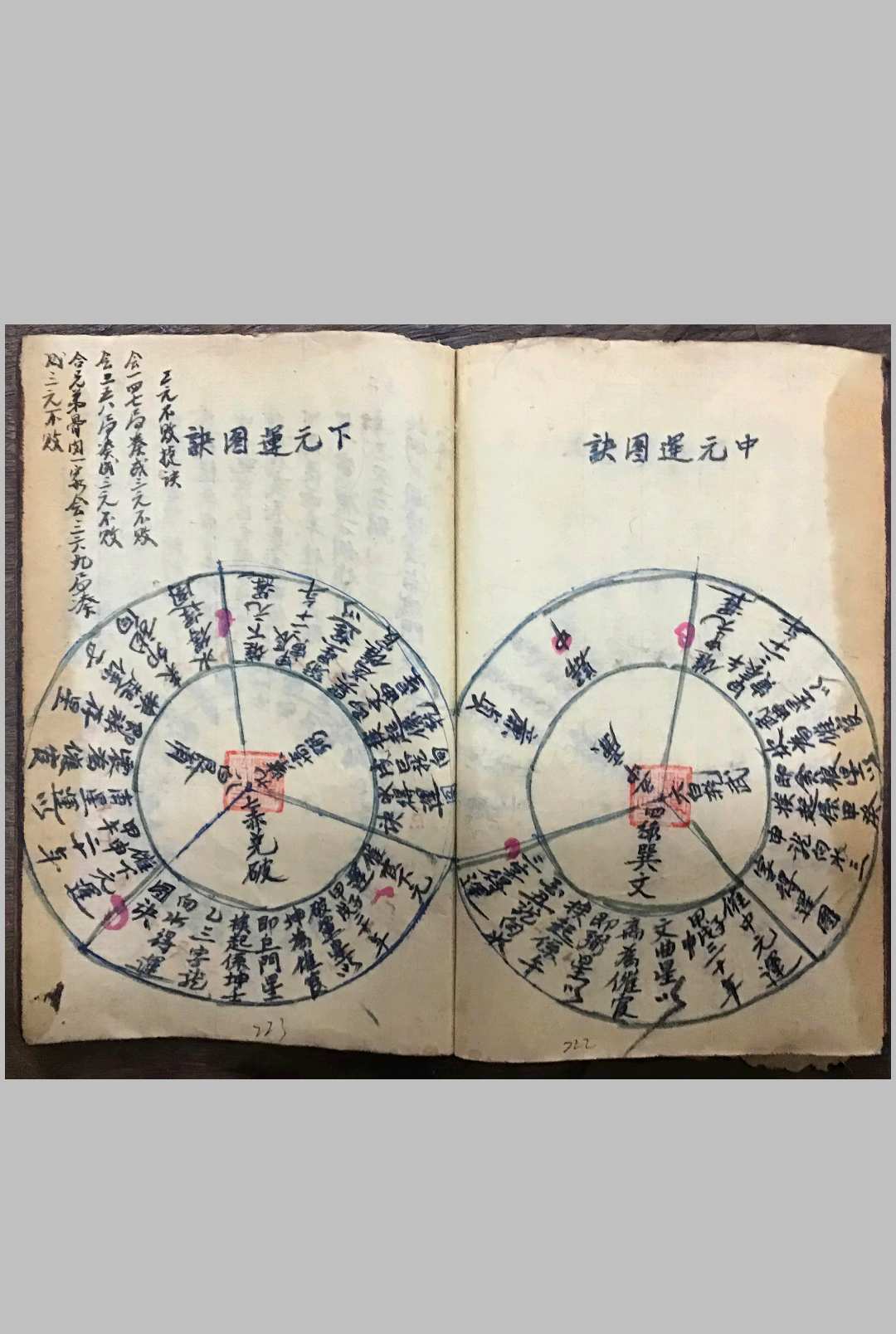 图片[25]中华古籍网-专注古书收集九宫秘诀中华古籍网-专注古书收集中华古籍网