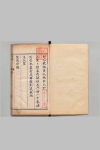 隶韵 10卷 碑目１卷 碑目考证１卷 刘球（宋）秦恩复（清）刊本（跋刊） ,清嘉庆14年中华古籍网-专注古书收集中华古籍网