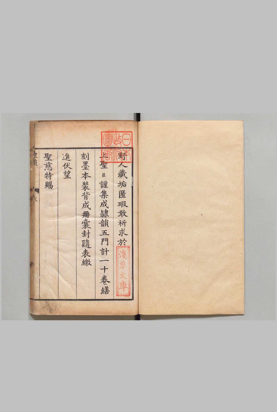 隶韵 10卷 碑目１卷 碑目考证１卷 刘球（宋）秦恩复（清）刊本（跋刊） ,清嘉庆14年中华古籍网-专注古书收集中华古籍网
