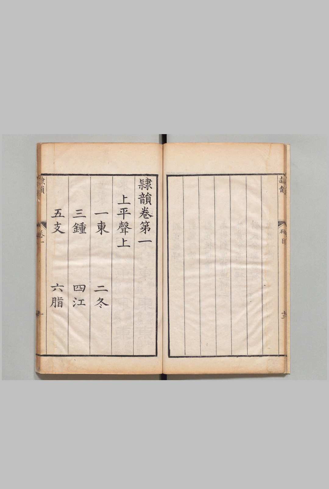 图片[3]中华古籍网-专注古书收集隶韵 10卷 碑目１卷 碑目考证１卷 刘球（宋）秦恩复（清）刊本（跋刊） ,清嘉庆14年中华古籍网-专注古书收集中华古籍网