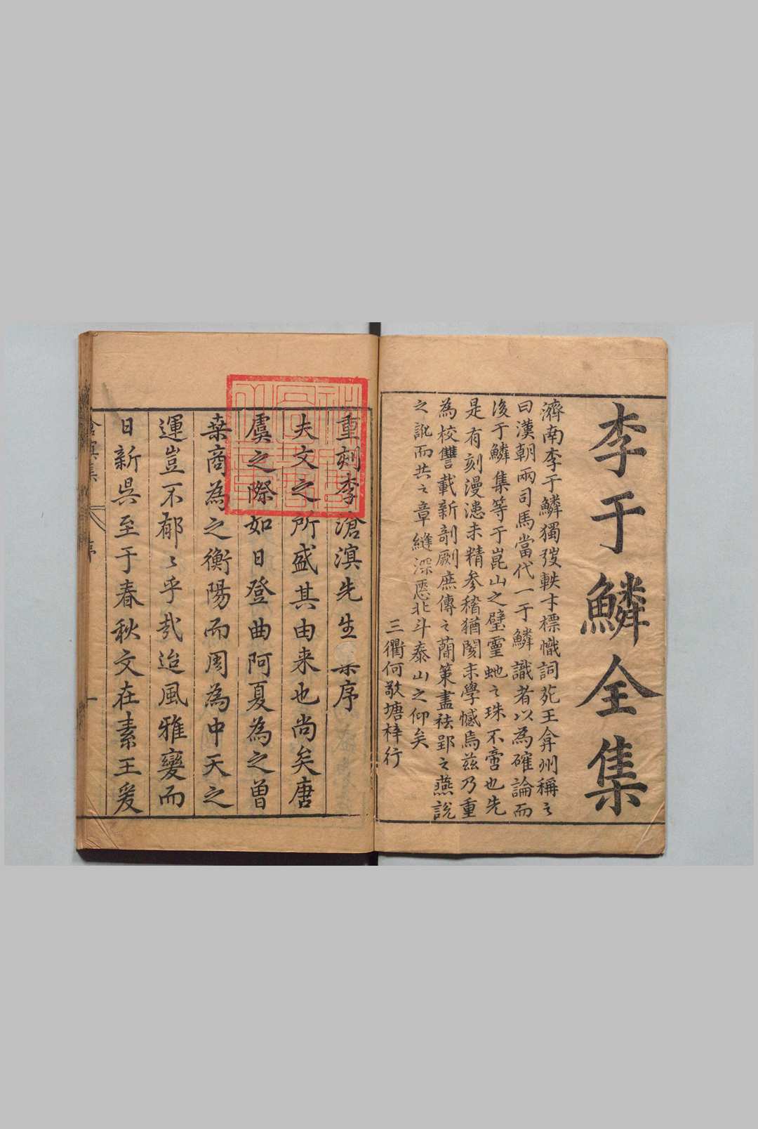 沧溟先生集 31卷 附１卷 附录补遗１卷 李攀龙 杨日宾 明刊本中华古籍网-专注古书收集中华古籍网