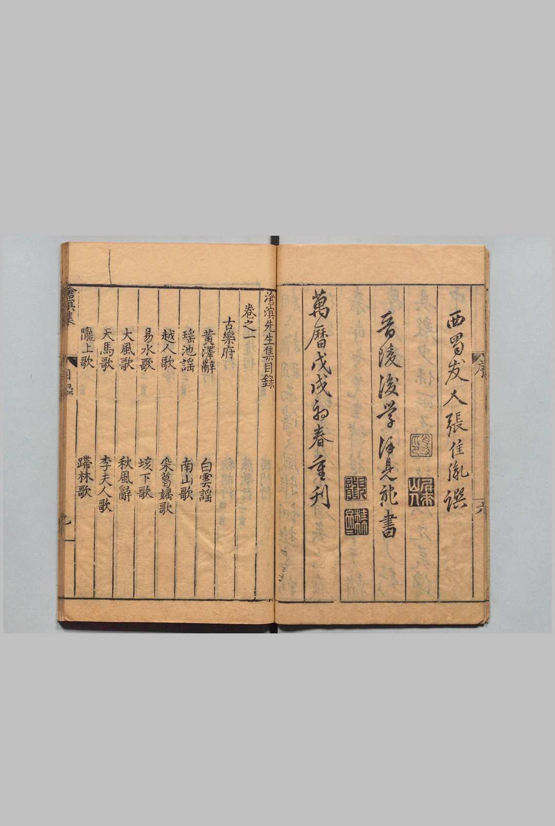 图片[2]中华古籍网-专注古书收集沧溟先生集 31卷 附１卷 附录补遗１卷 李攀龙 杨日宾 明刊本中华古籍网-专注古书收集中华古籍网